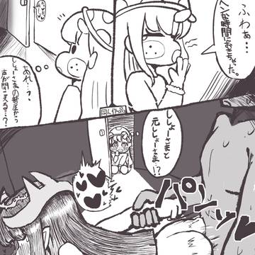 フリックル　セックス