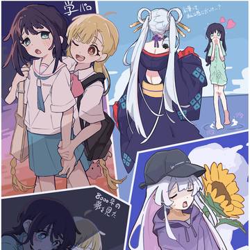 色々