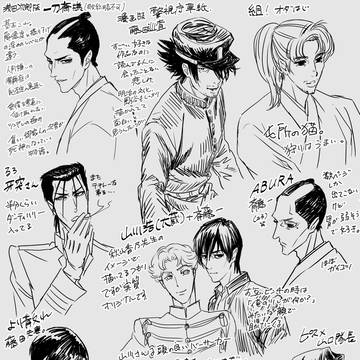 好きな斎藤一詰め（改）
