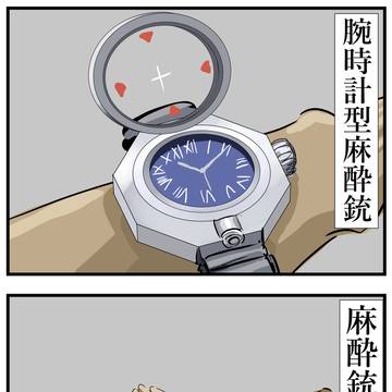 対アイテム。