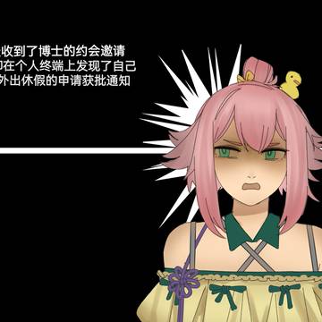 约会
