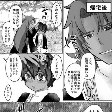 そらの神様