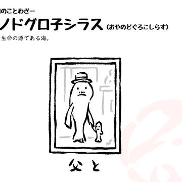 きょとわざ