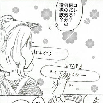 語ってください、聞きたいでーす