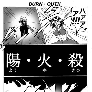 ♯04〜酒天童子・解禁〜05P