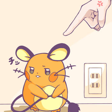 盗電失敗！