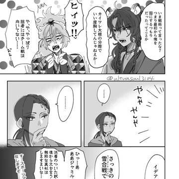 ツイステろぐ004