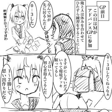 デュエマ初心者がGPチーム戦に参加したレポ漫画　後編