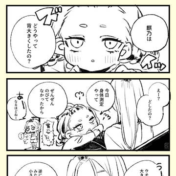 大きくてかわいい