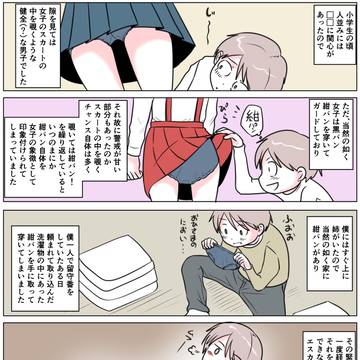 あなたの性の目覚め案件その３２６