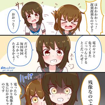 深雪ちゃんと残像