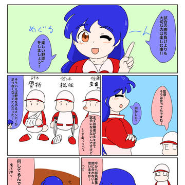 パワ農まんが 詠唱編