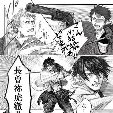 小説拾参　一幕その2