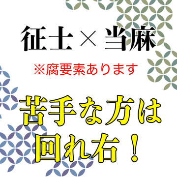 征当