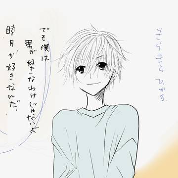 きらきらひかる　紺の話