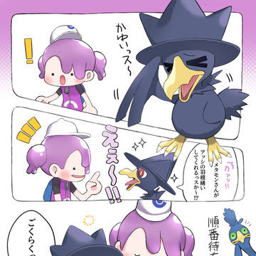 羽繕い