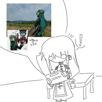 엉탐 낙서