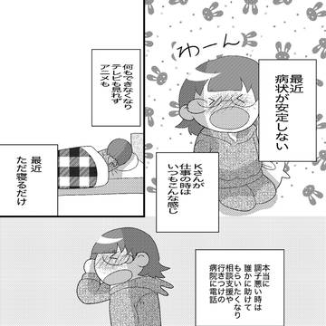自分のこと。結婚編　　自分の気持ち