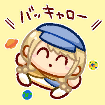 ガラクタロード