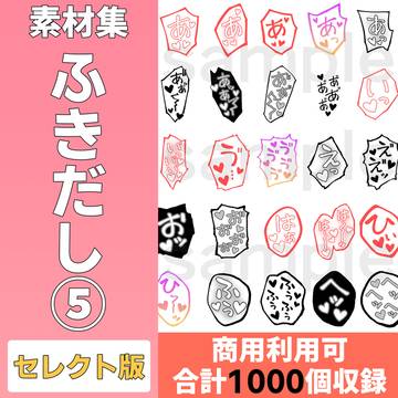 R-18漫画用 喘ぎ声ふきだし素材 1000個