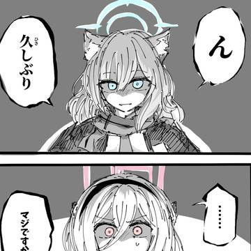 アイコンの座を取り戻すシロコ