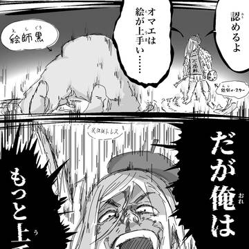 絵師ィ・スター