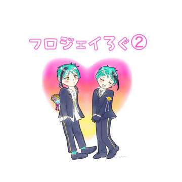 フロジェイろぐ②