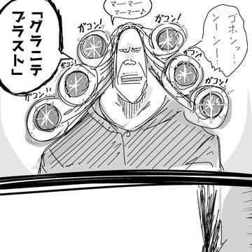 グラニテブラストを放つイガラム