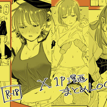 1ページ漫画LOG④