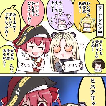 ホロワードウルフでニコたんの一言で空気が変わる船長