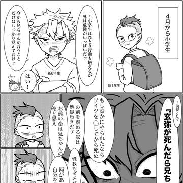 さねげんログ11