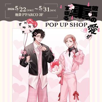 🩷POPUP開催のお知らせ🩷