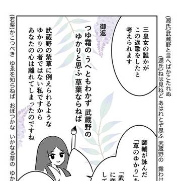 若紫と光源氏と藤原師輔と皇女の和歌