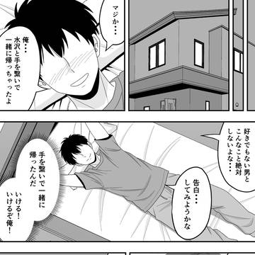 制作中の成人向けNTR漫画⑫
