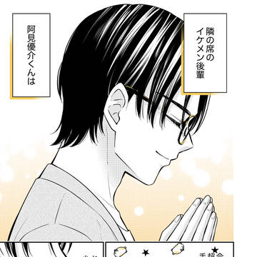【創作漫画】あみくんとたかしちゃん 第4話