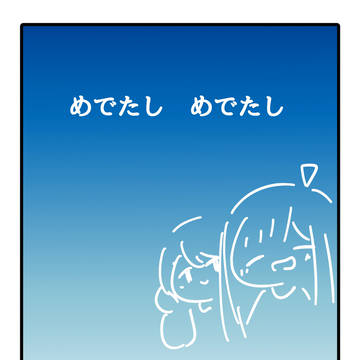 誘惑　完