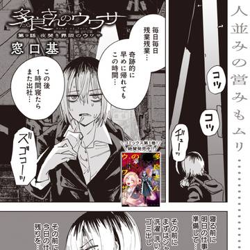 人狼vsギャル