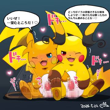 触り合いでどちらが射精我慢できるか競争♡