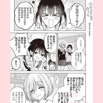 Page 2 thumbnail