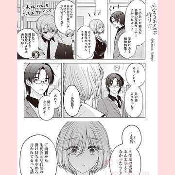 Page 6 thumbnail