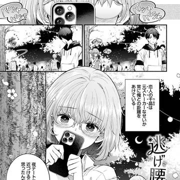 推しの部屋の壁になりたい系カノジョを捕獲する話