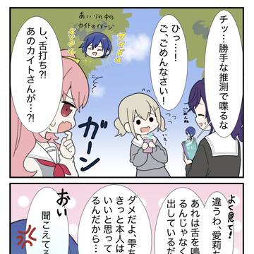 各セカイのカイトを見せ合う話の好きなシーン