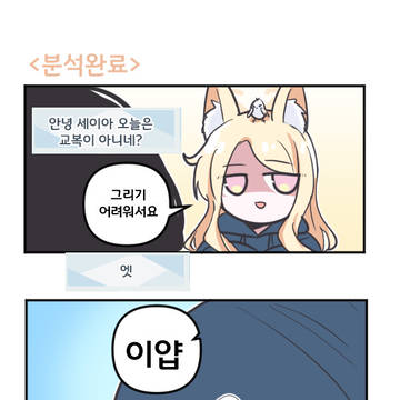 분석완료