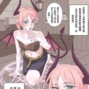 魔女与使魔