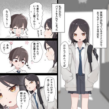 黒髪ギャル足立さん足舐めフェチ漫画(オリジナル)