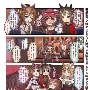 最近ウマ娘やってない人向けにお知らせする２６年のウマ娘の近況