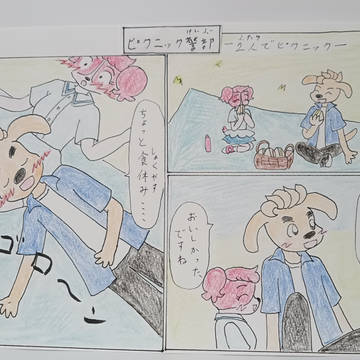 ◯◯警部③