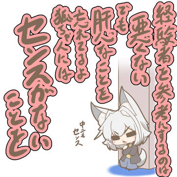 中二#17『帰宅早々ディスるうるる』