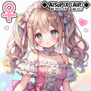 💙AiSuPix/可愛いロリィタちゃん💙