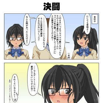 近所の玩具屋で店番してたクラスメイトに求婚されなかった話